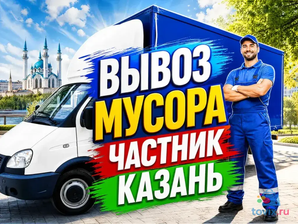 Вывоз старого дивана на утилизацию из квартиры ( на помойку )