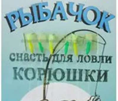 Продам оснастку для лови корюшки оснащенные