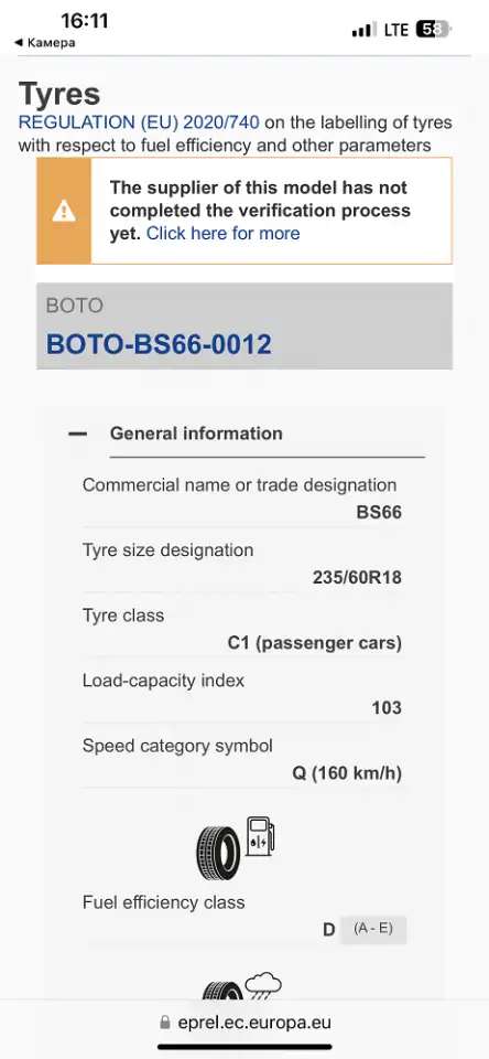 Шины зима BOTO 235/60 R18 103Q BS66