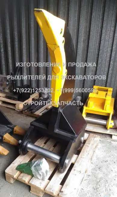 Клык-рыхлитель Хитачи 330 300 продается из наличия
