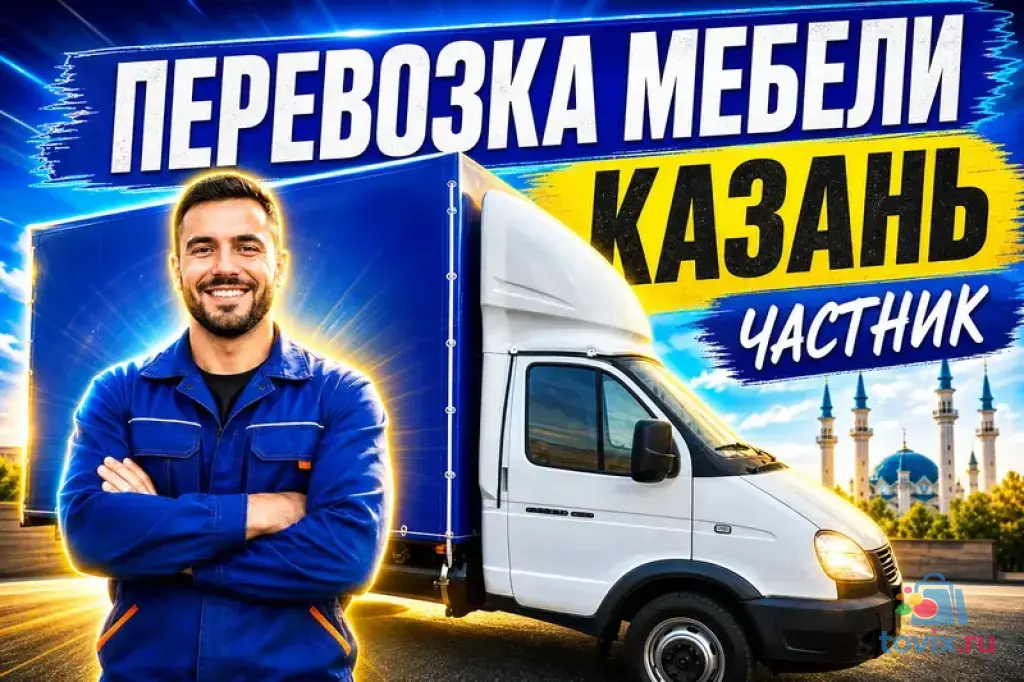 Аренда газели с водителем