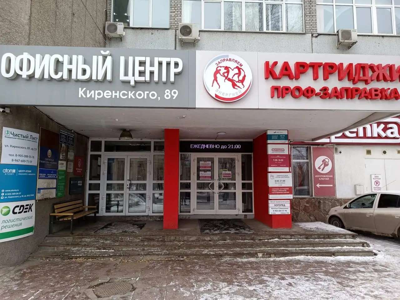 Продажа офиса 624.3 м2, улица академика киренского, 89 литера