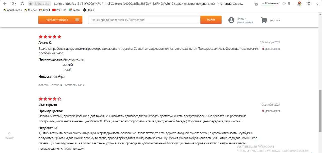 Ноутбук Lenovo 15.6 8Гб