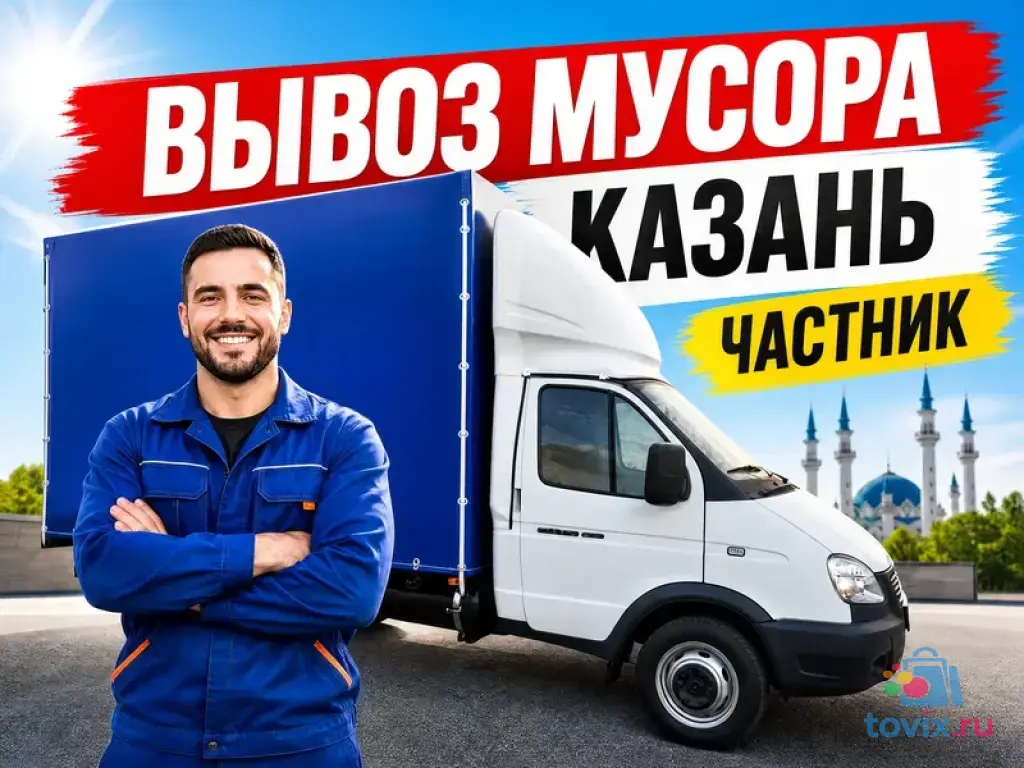 Вывоз старых деревянных полов на утилизацию в Казани