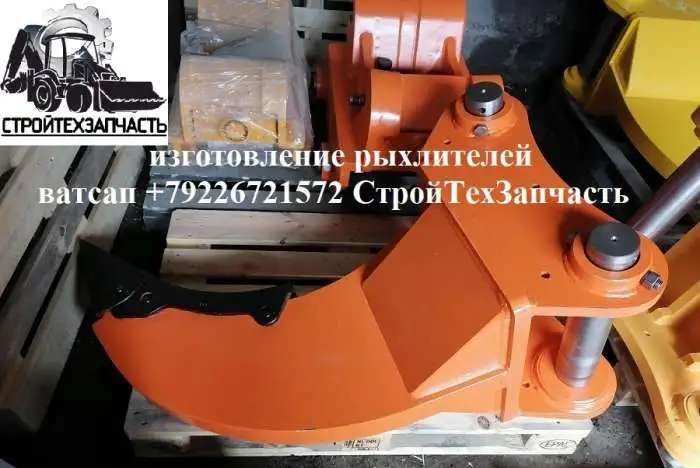 Клык рыхлитель Hyundai 330 LC-9S Doosan 300 LC-V Komatsu PC 300