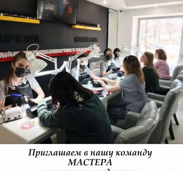 Мастер маникюра и педикюра