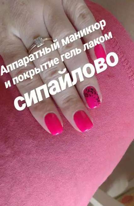 Аппаратный маникюр и покрытие гель лаком