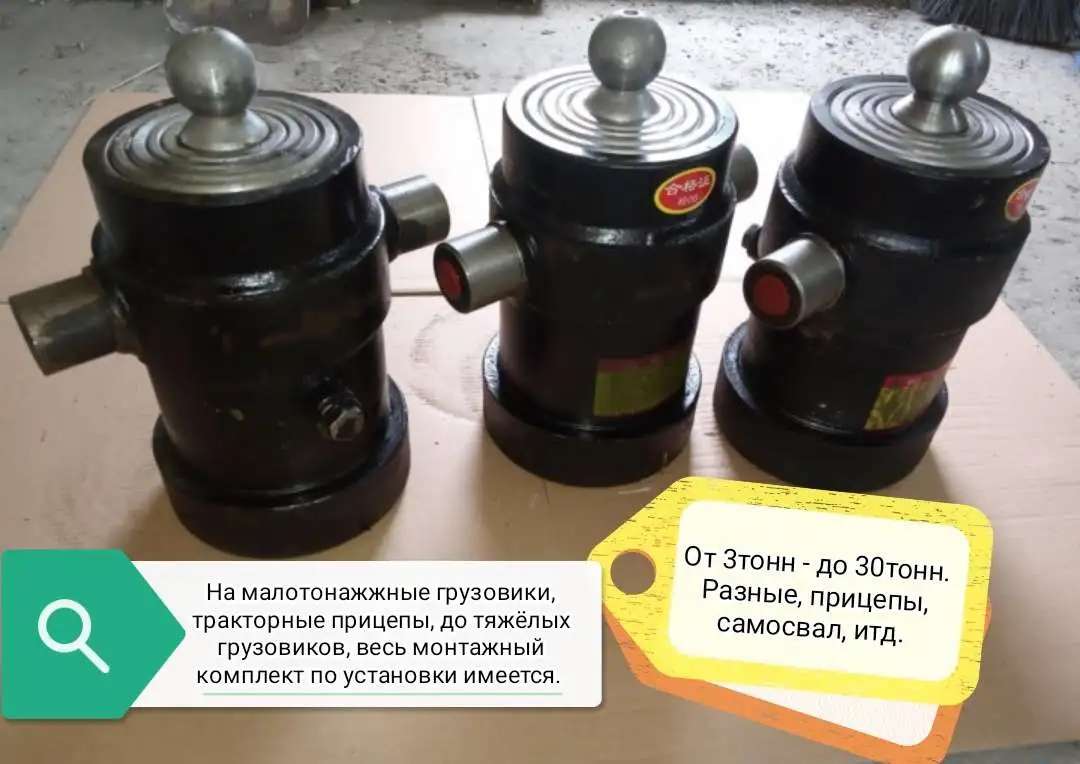 Гидроцилиндр подъема кузова самосвал,гидростанции 12v24v