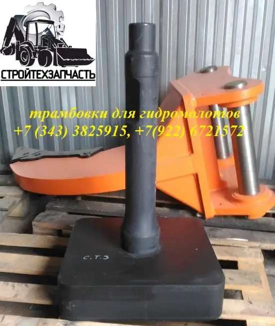 Сменная трамбовка к гидромолоту Profbreaker PB180