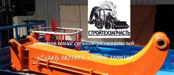 Гусёк-удлинитель Hitachi 330 Hyundai R330 от производителя