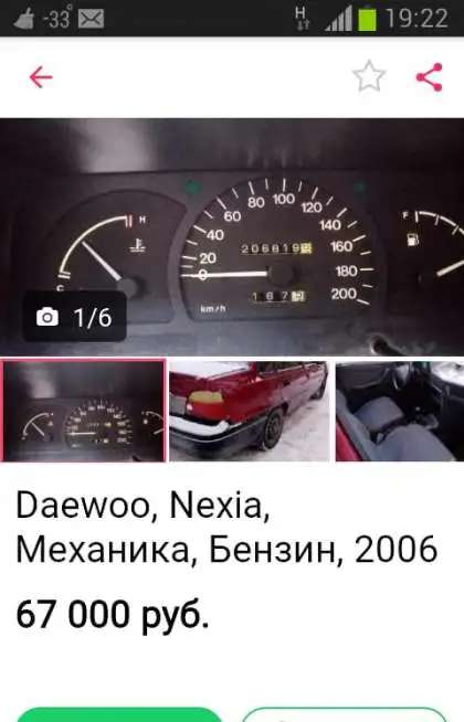 Машина в хорошем состоянии