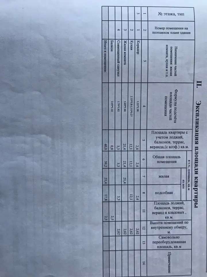 Продаю студия, Касьянова 26, 40,00 м², 3 эт., Свердловский, Касьянова 26