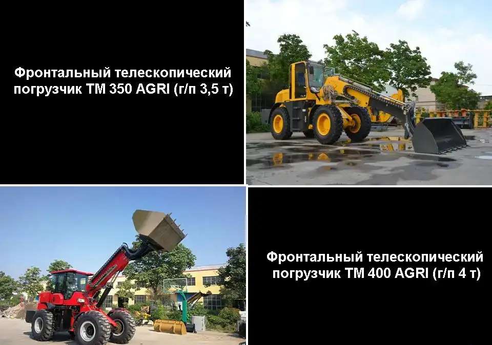 Фронтальные телескопические погрузчики 