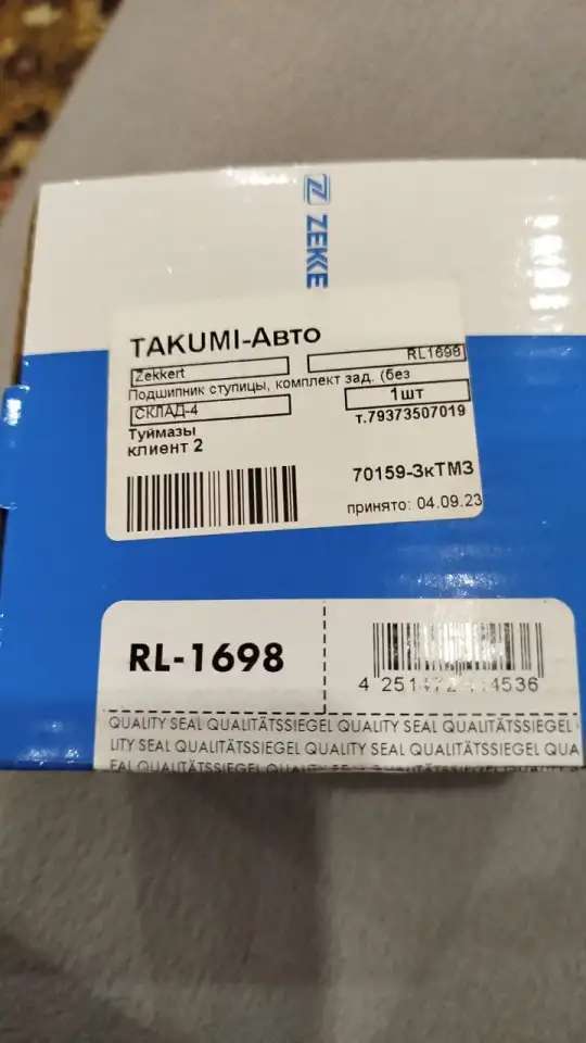 продам задний подшипник на Дастер-Аркану