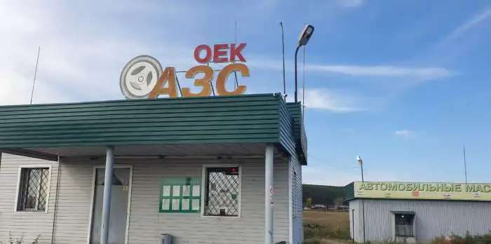Продажа АЗС, 35 км автодороги 2 542,00 м2