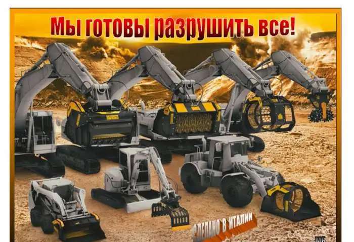 Дробильные ковши для экскаваторов-погрузчиков мини техники (пр-ва Италия)