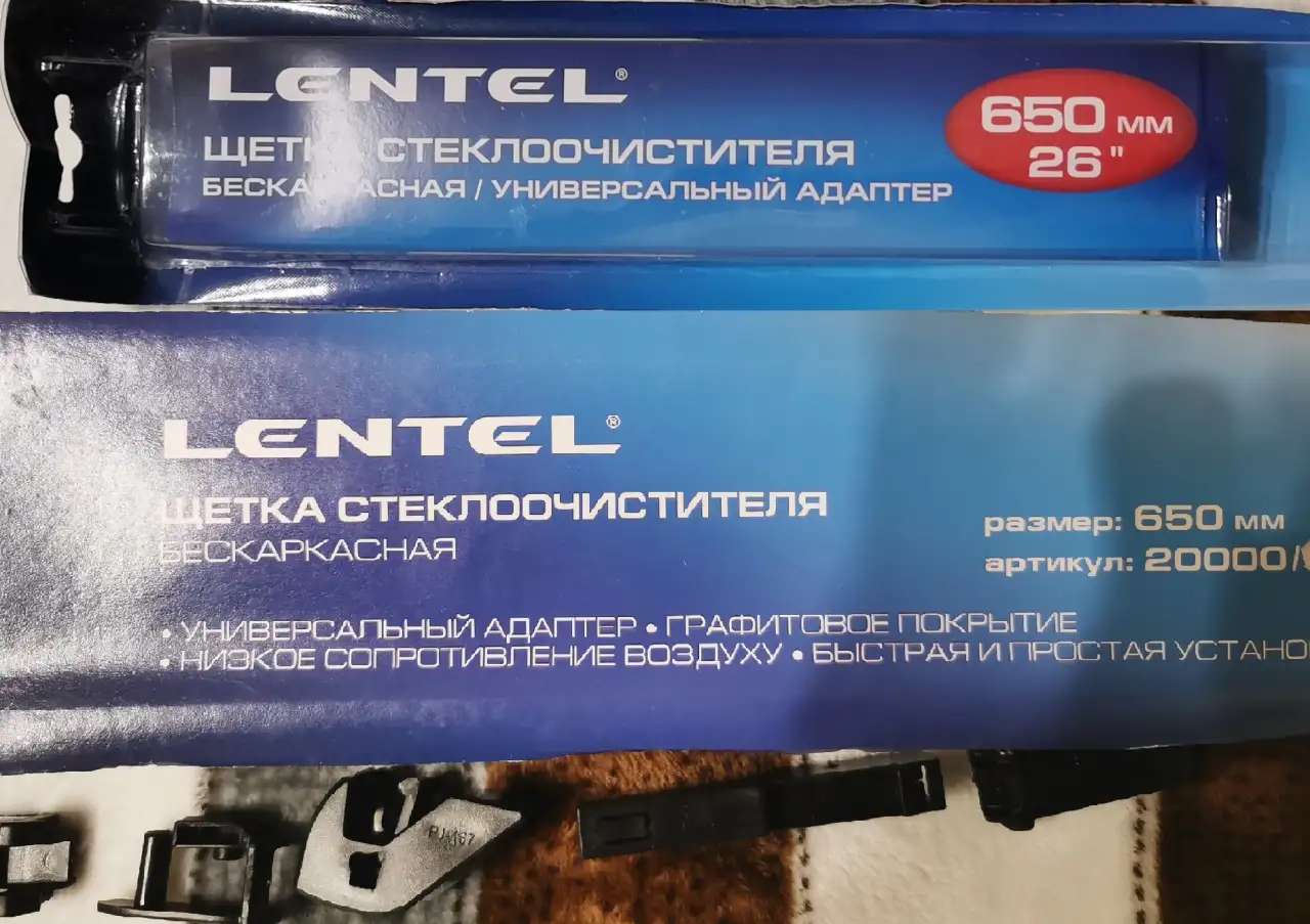 Продам щетку стеклоочистителя бескаркасная LENTEL 650 мм