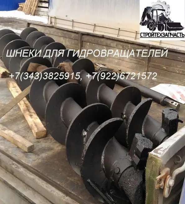 Шнек Hydra Т8000 T5000 T4000 купить у производителя
