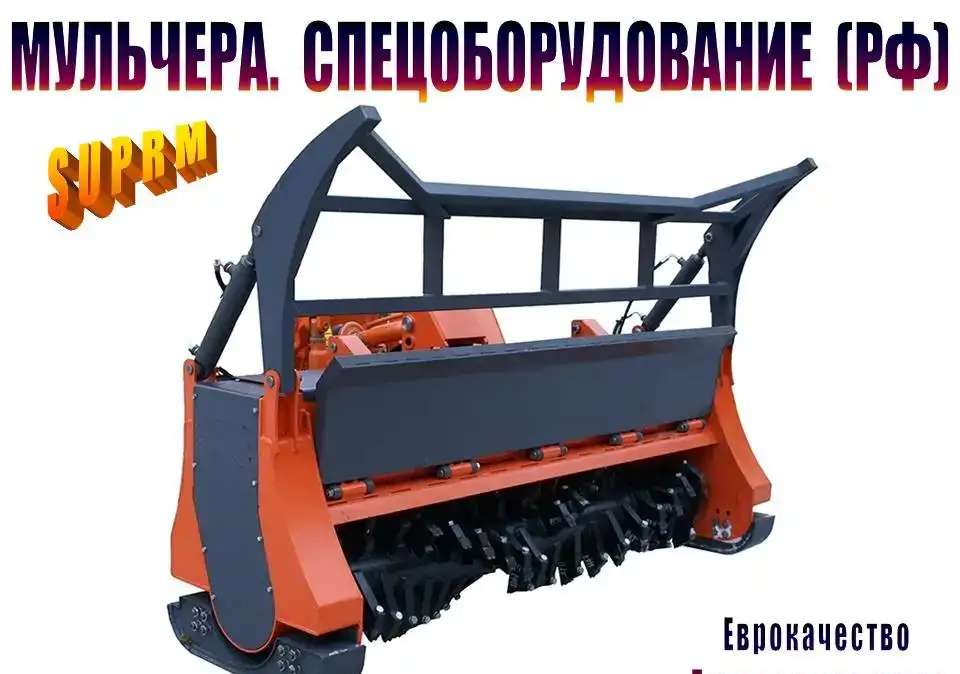 Мульчер гусеничный Т.10М.Е (180 / 240...300* л.с.)