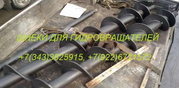 Шнек Hydra Т8000 T5000 T4000 купить у производителя