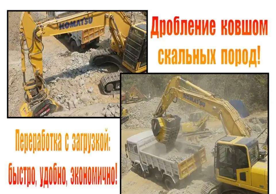 Переработка асфальтовых плит мини-погрузчиком / погрузчиком