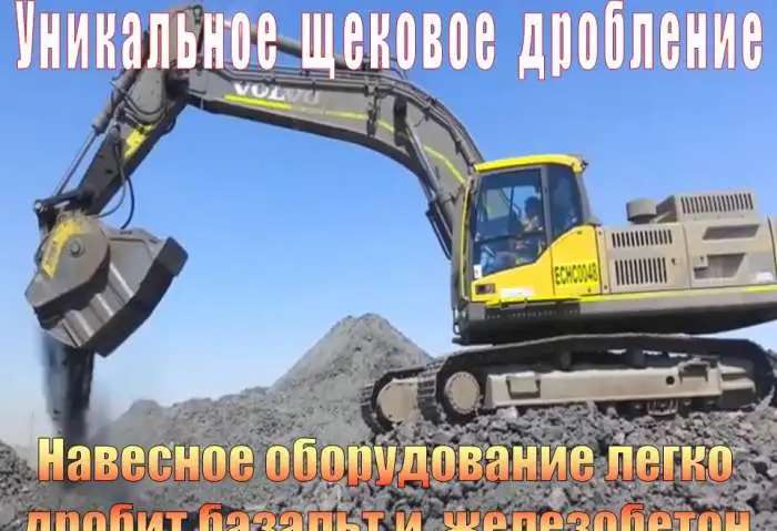 Дробильные ковши для экскаваторов-погрузчиков мини техники (пр-ва Италия)