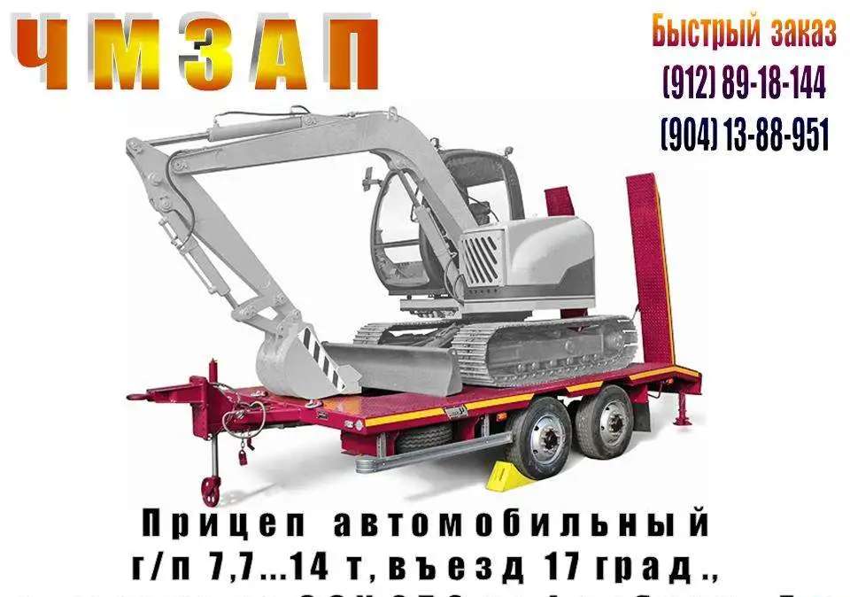 Полуприцепы тяжеловозы, прицепы, спецтехника