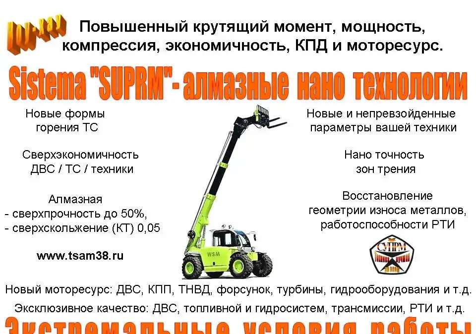 Телескопический вилочный погрузчик - автокран «WSM»