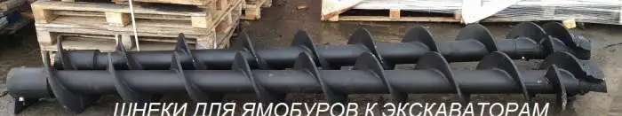 Шнек Hydra Т8000 T5000 T4000 купить у производителя