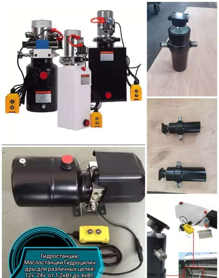 Гидроцилиндр подъема кузова самосвал,гидростанции 12v24v
