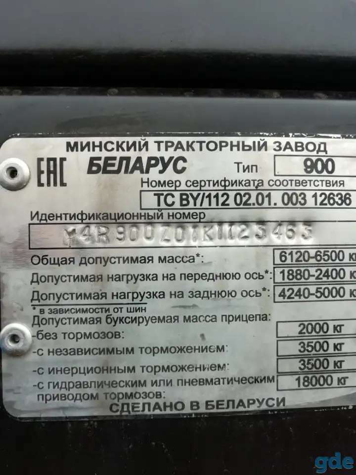 Баровая грунторезная машина БГМ-2у на база беларус 82.1 на портал мосту