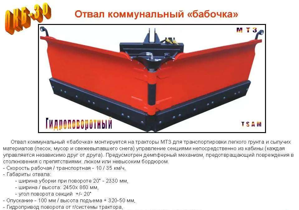 Отвалы 