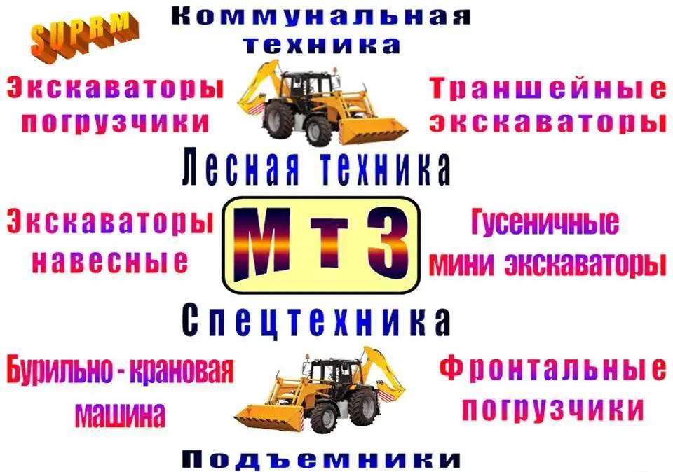 Подъемники навесные 