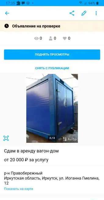 Вагон-дом