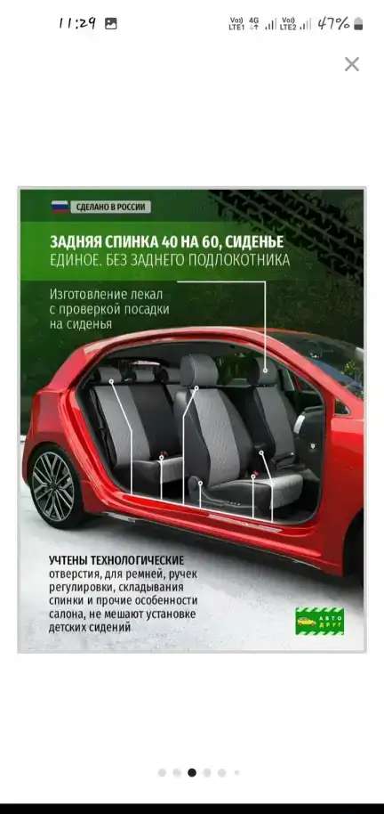 Чехлы для автомобиля Volkswagen polo