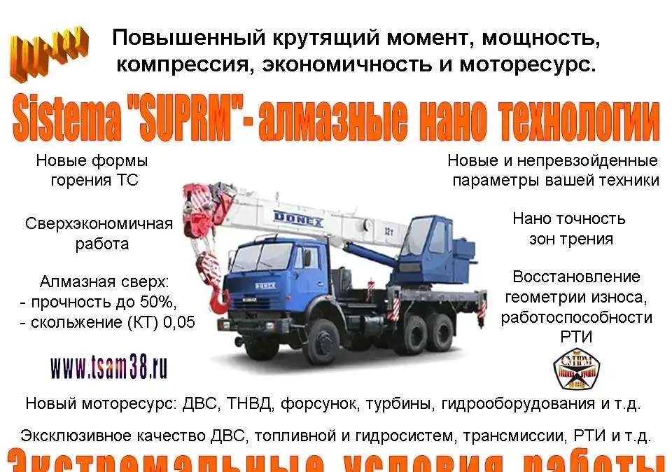 Автокран КС-55719Д-1 г/п 32т, КАМАЗ-53228Е2, 6х6)