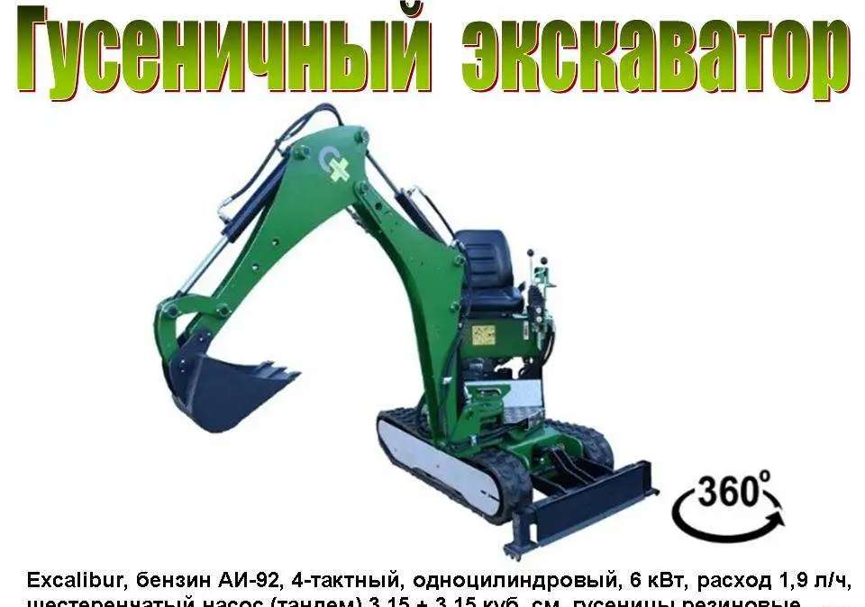 Мини экскаватор гусеничный. Навесное оборудование