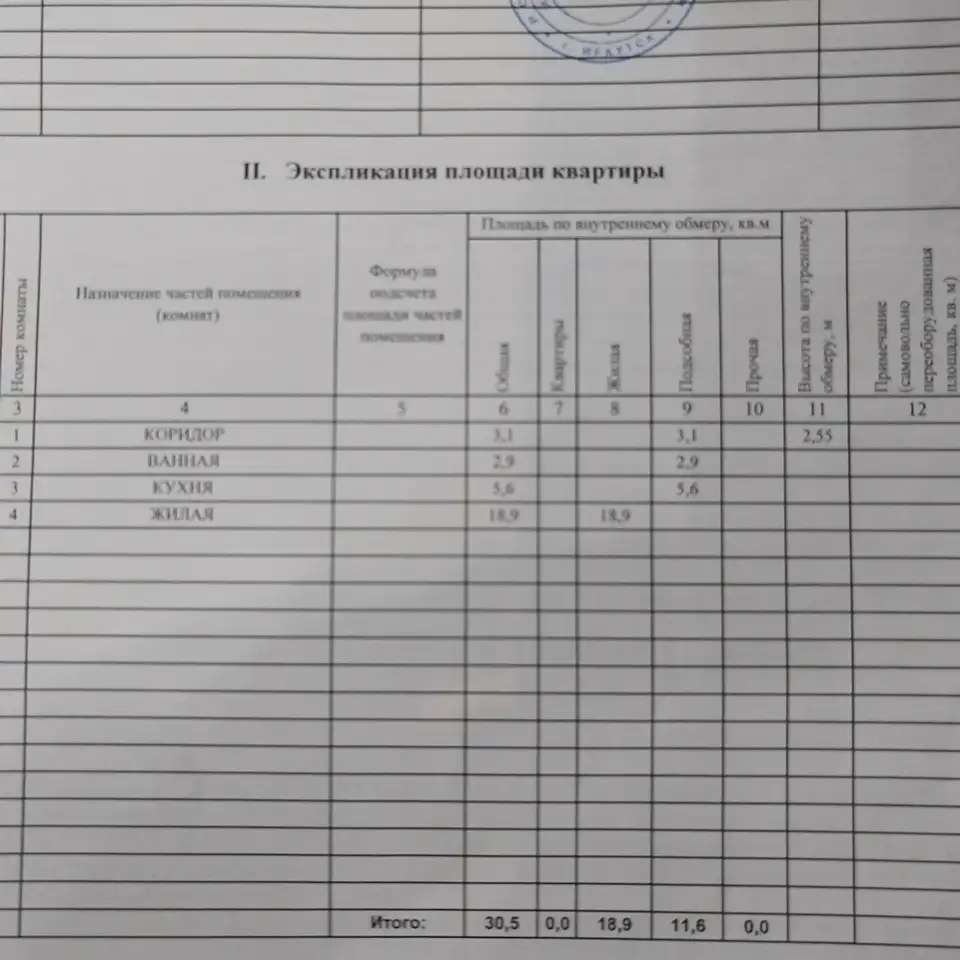 Однокомнатная квартира, Лызина д.48, 5 эт., Октябрьский, Лызина д.48