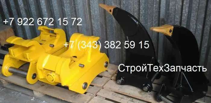 Квик-каплер ЕК14 ЕК18 Hyundai 140 170 Komatsu 200 220