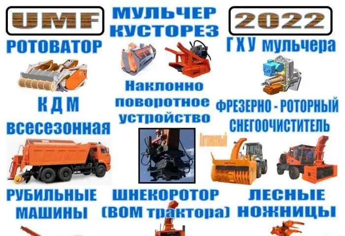 Колесные и гусеничные ротоваторы