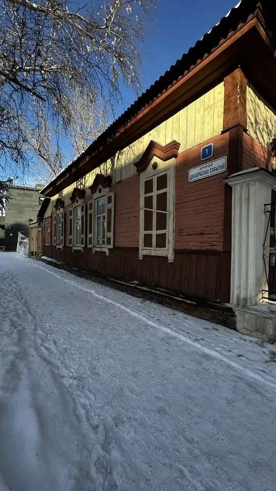 Продам часть дома, Декабрьских событий, 1