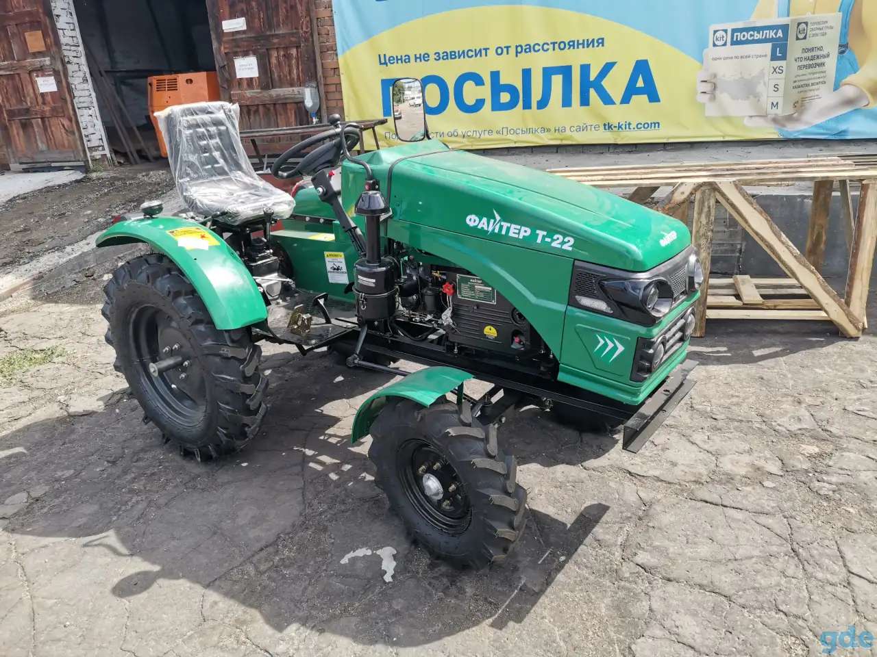 Трактор Файтер Т-22