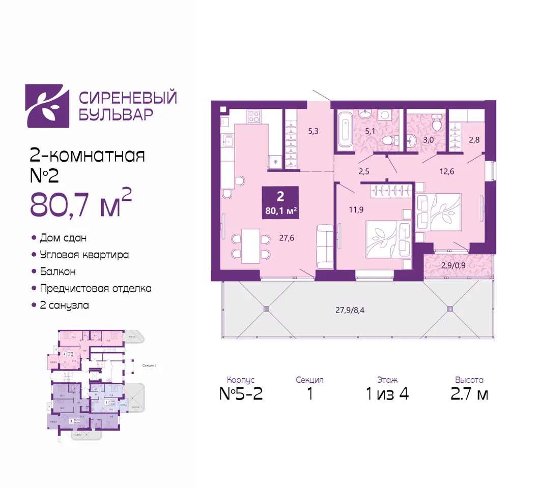 Квартира, 80,70 м², 1 эт., Таганрогская, 14