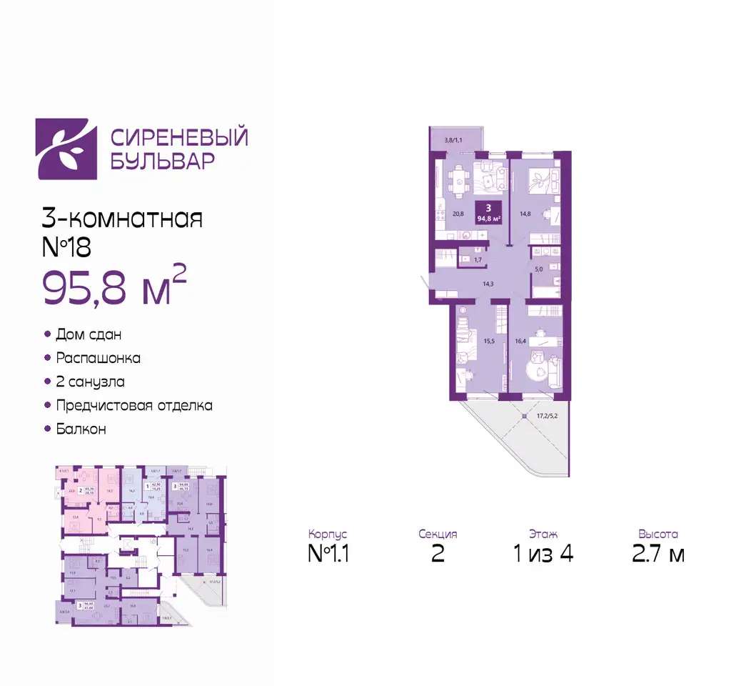 Квартира, 95,80 м², 1 эт., Ключевая улица, 27в