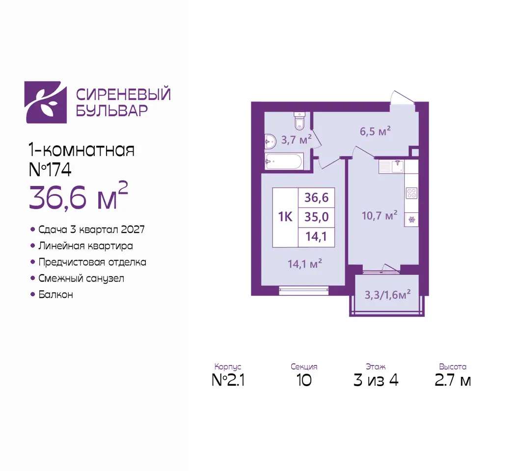 Квартира, 36,60 м², 3 эт., Таганрогская, 14