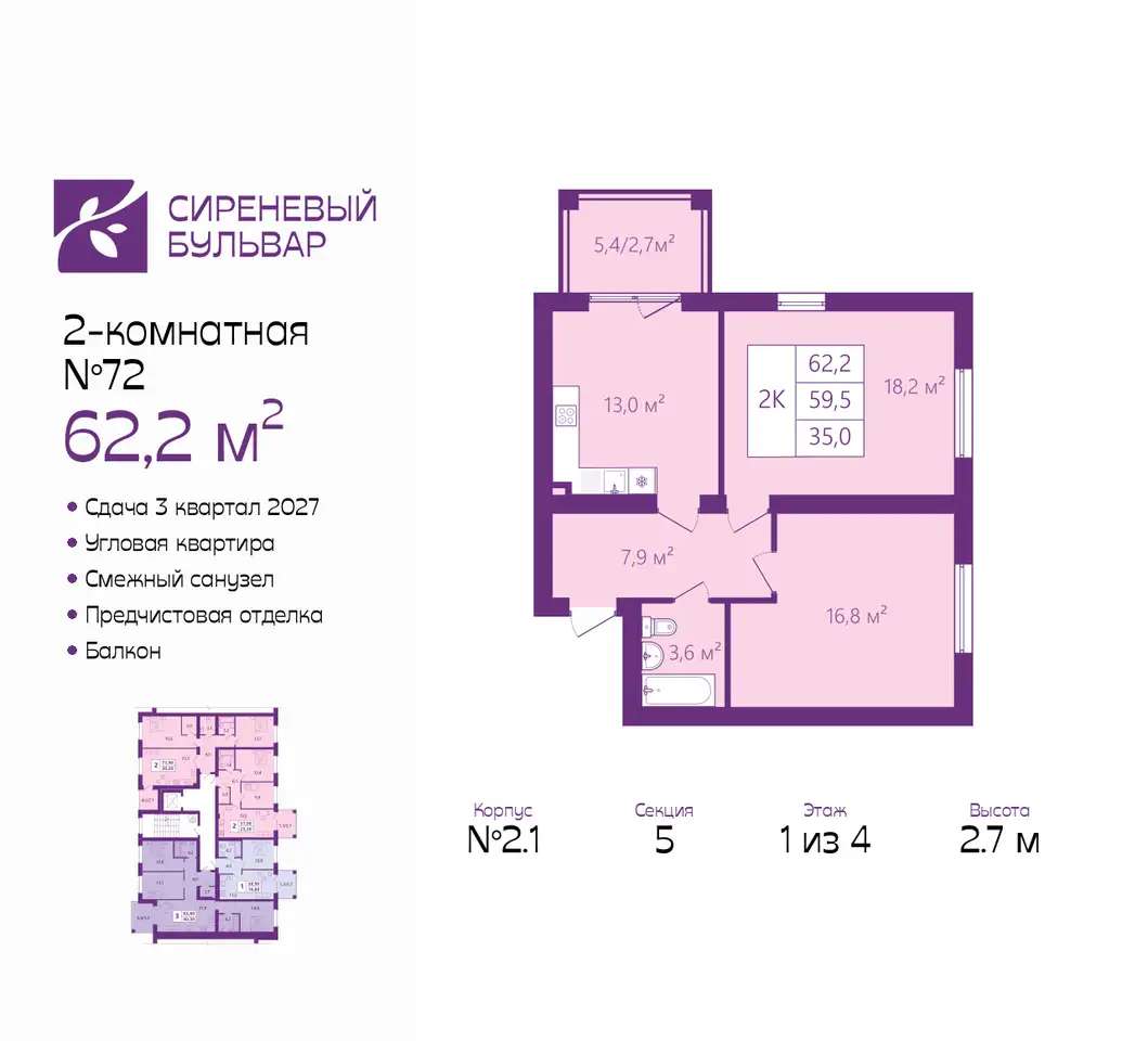 Квартира, 62,20 м², 1 эт., Таганрогская, 14