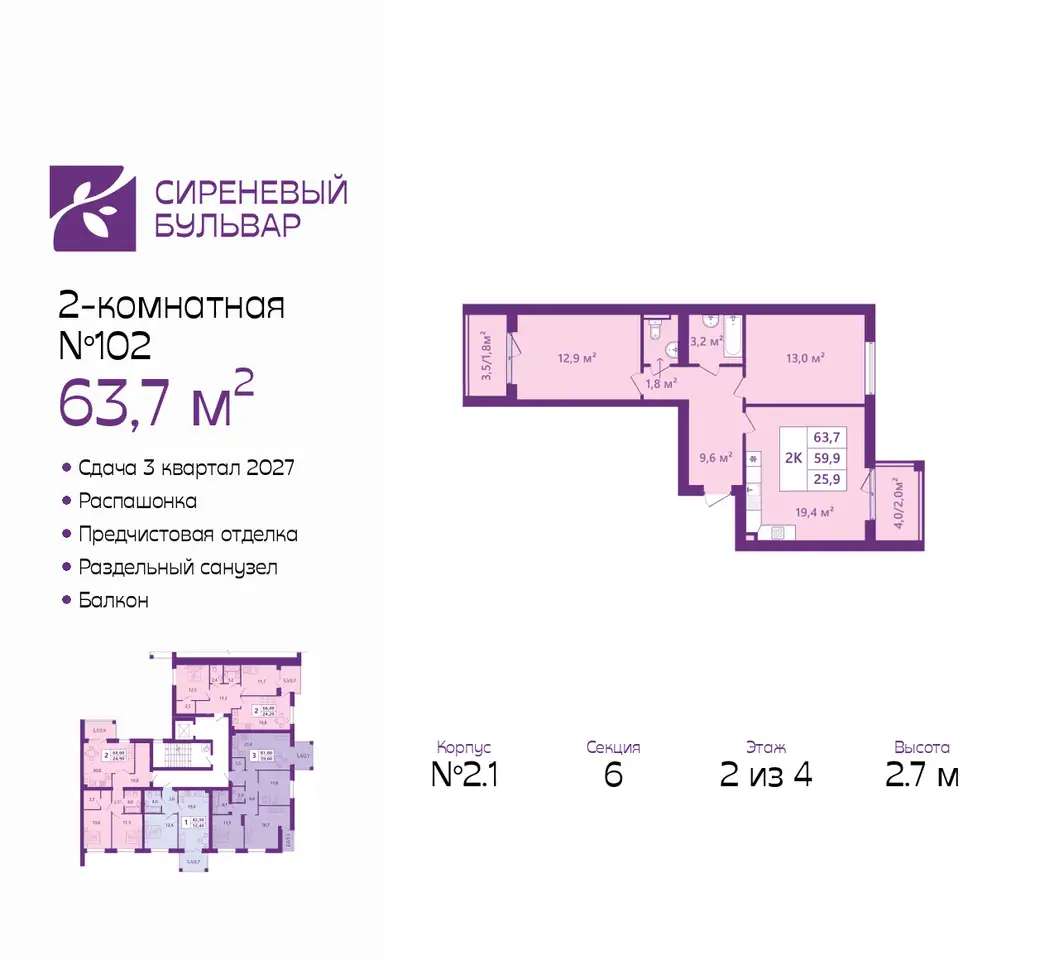 Квартира, 63,70 м², 2 эт., Таганрогская, 14