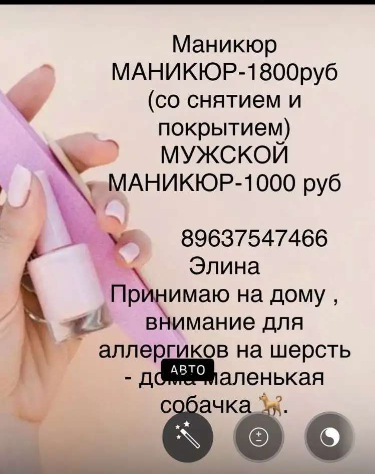МАНИКЮРПЕДИКЮР СМАРТ ФИКСИРОВАННАЯ ЦЕНА