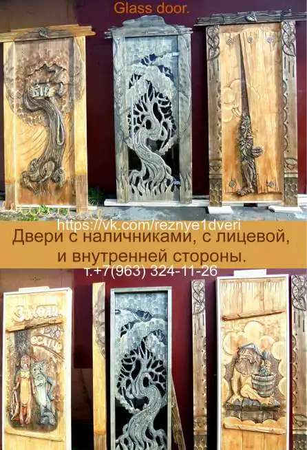 Резные двери