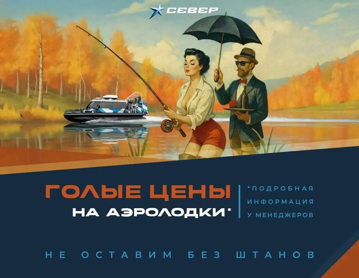 Аэролодка Фантом 650